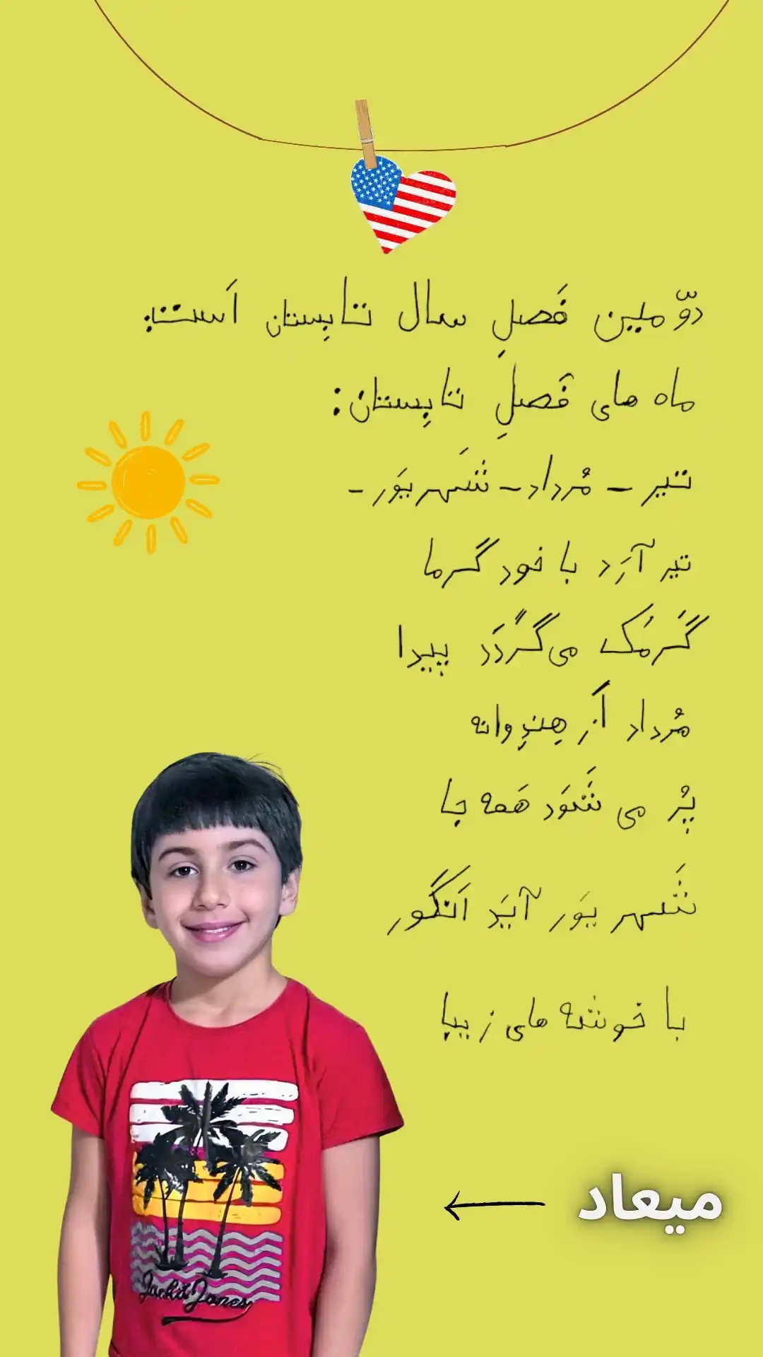 Persian handwriting exercise by a student enrolled in Virginia Farsi classes