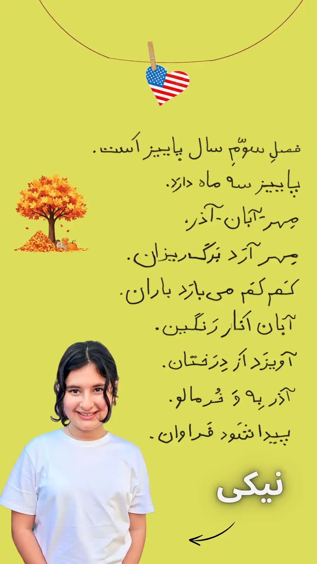 Handwritten Farsi writing by a student from Houston at MTO International Persian School