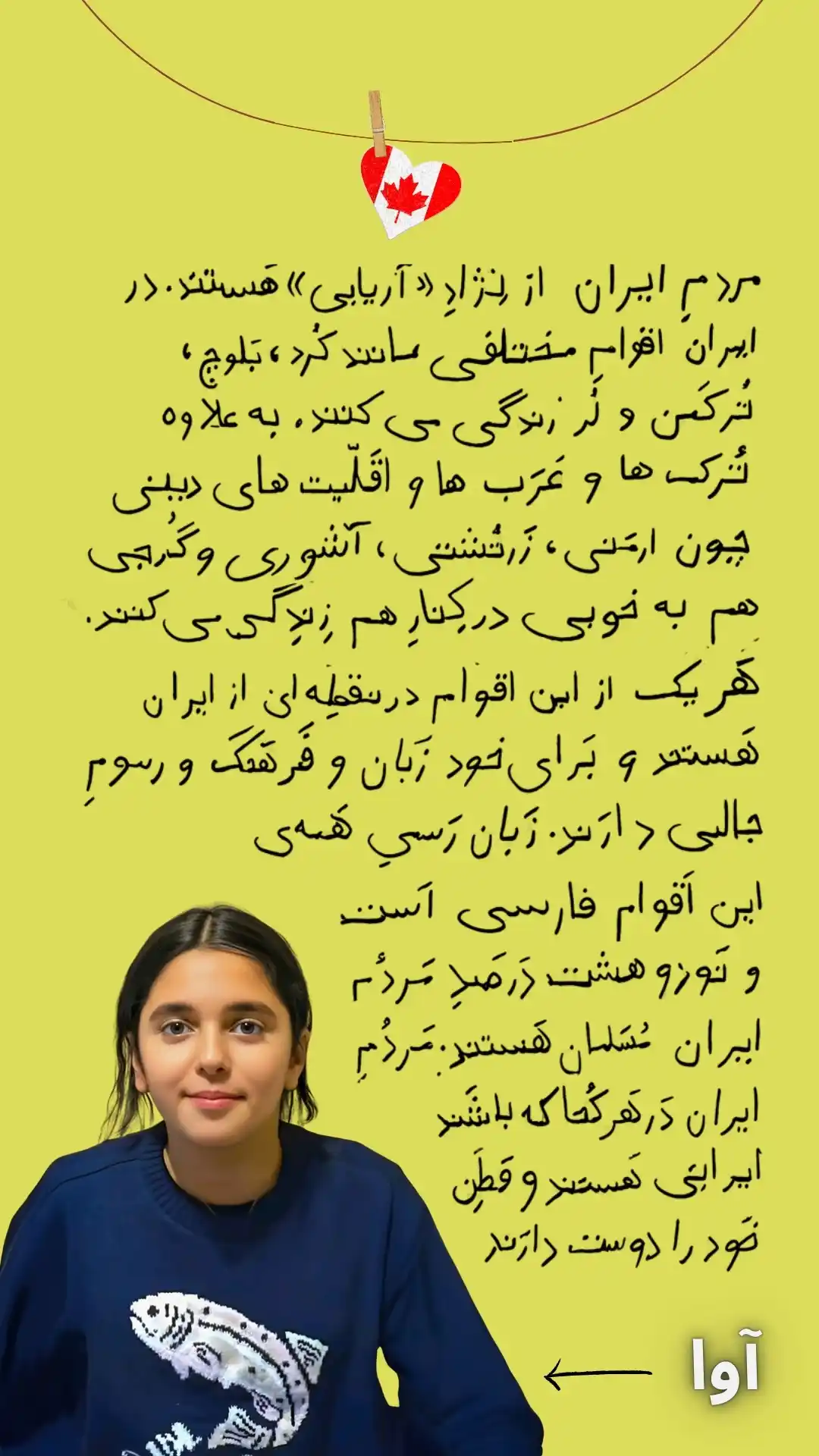 Handwritten Farsi writing by a student from Vancouver at MTO International Persian School