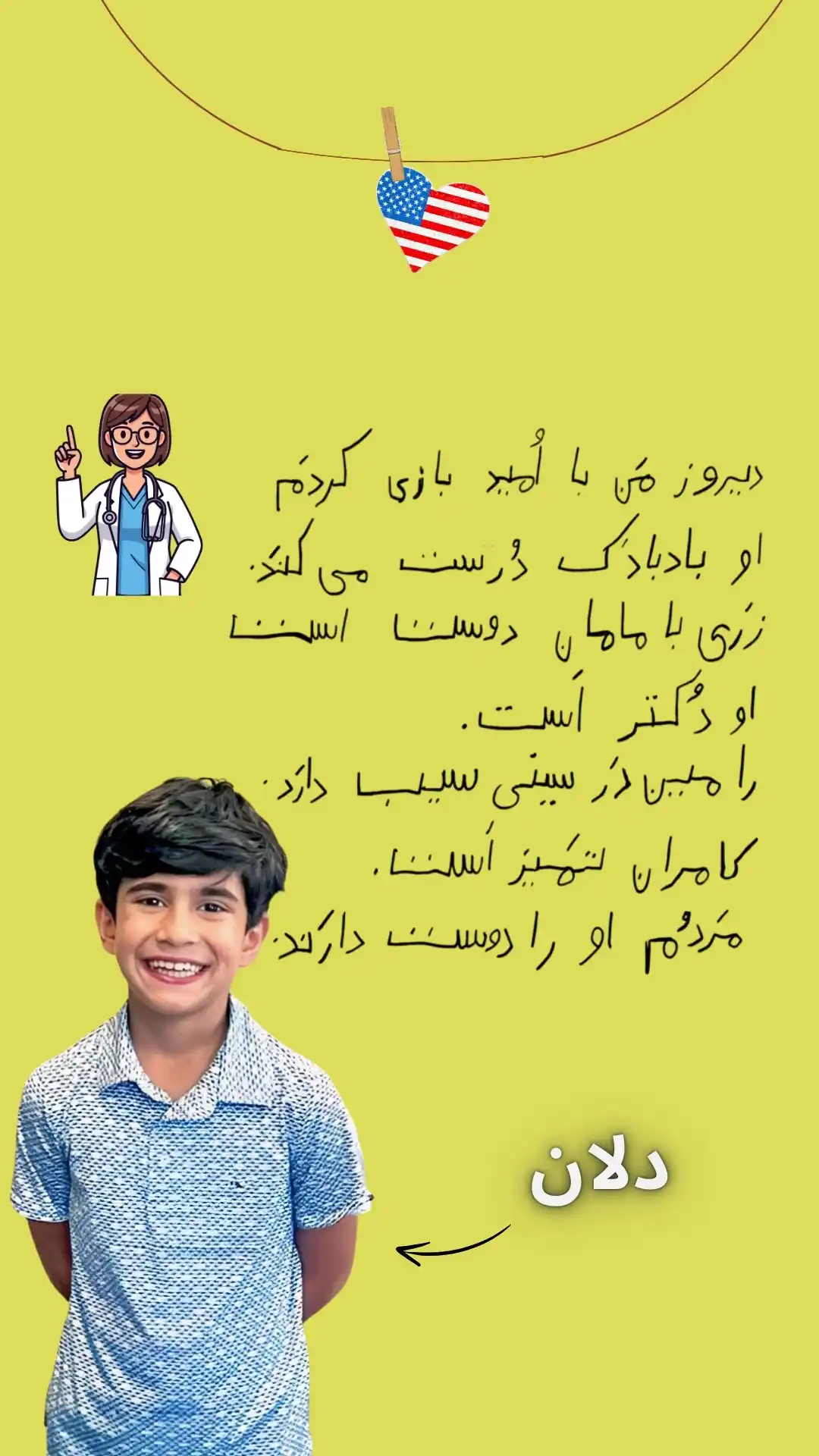 Student-created Farsi handwriting from Houston showcasing learning at MTO International Persian School