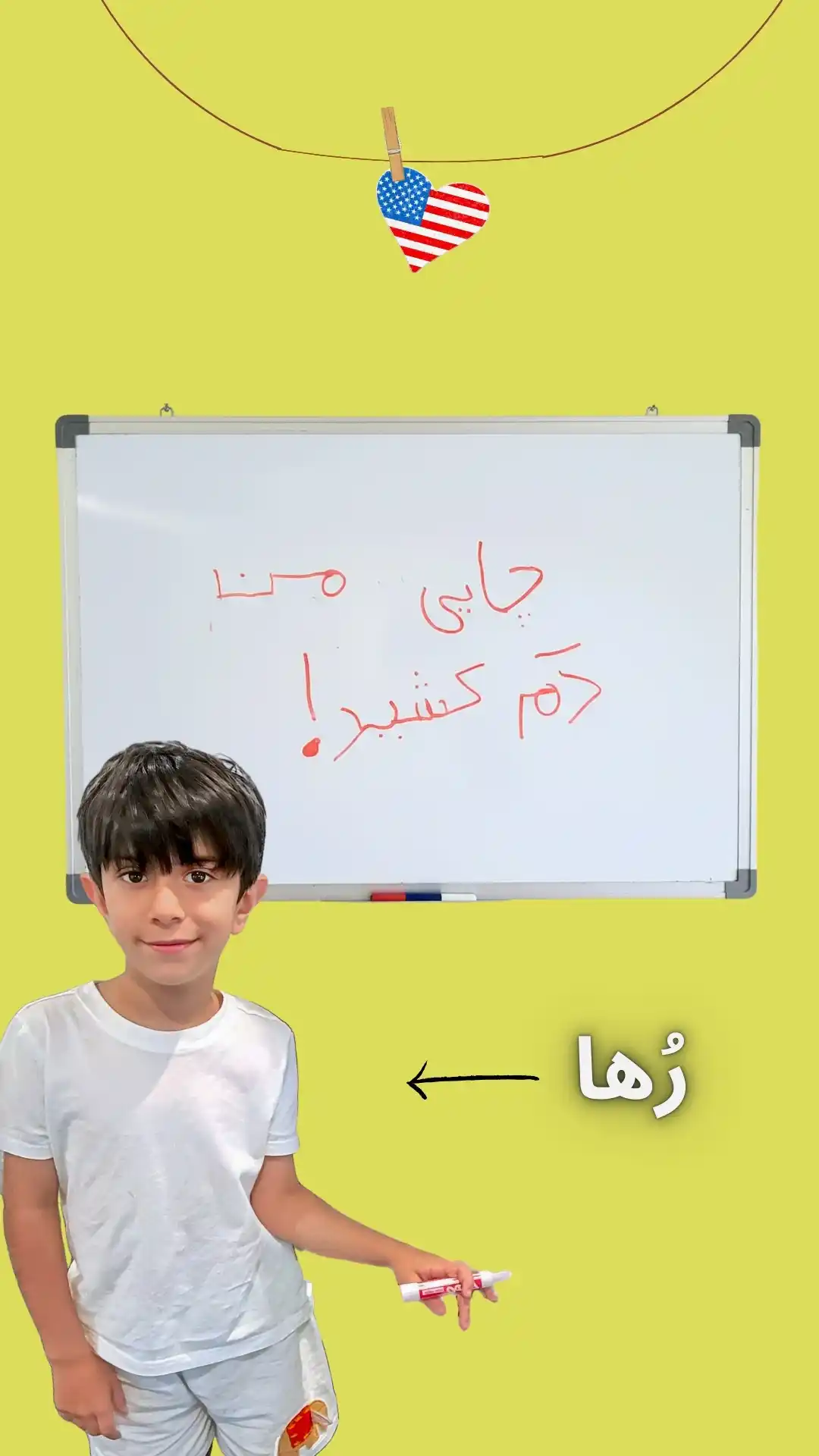 Farsi handwriting by a student from Atlanta learning at MTO International Persian School