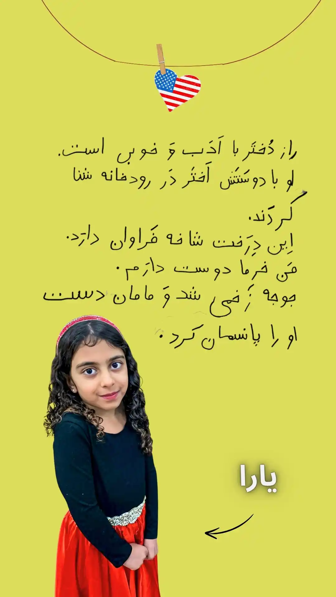 Farsi language handwriting sample written by a Houston student at MTO International Persian School