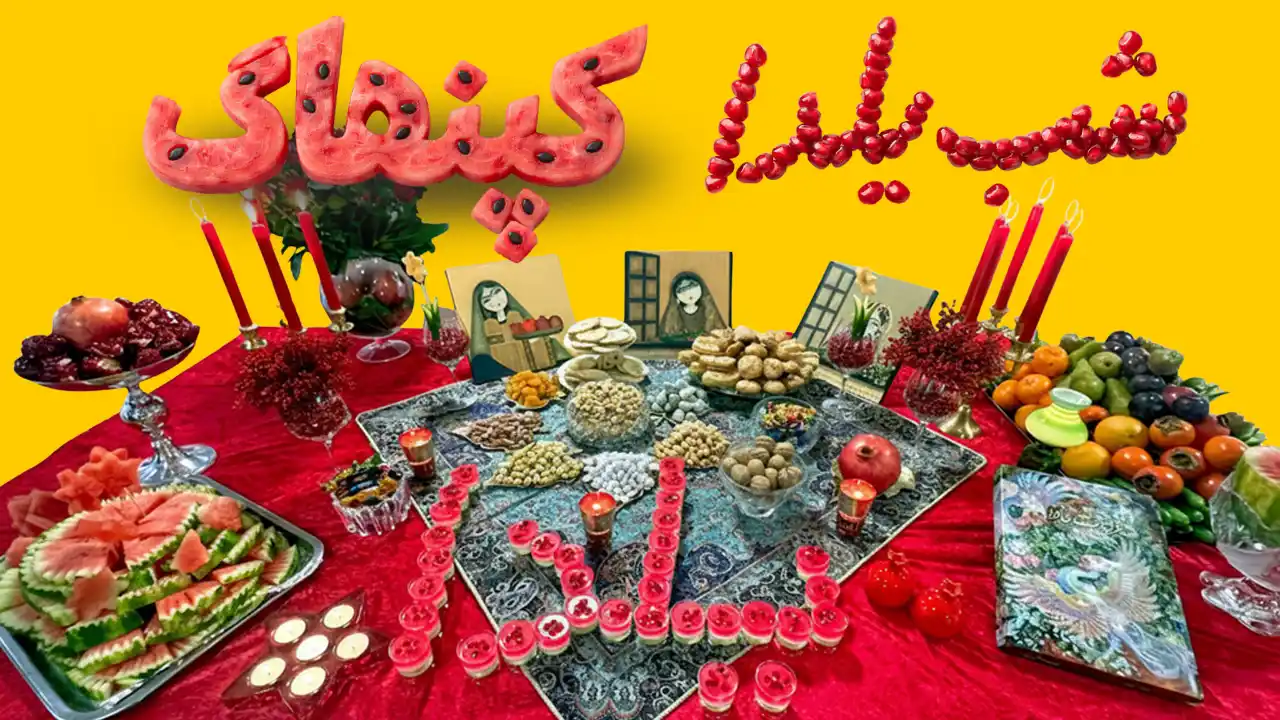 Yalda Nighht Celebration Copenhagen Farsi School