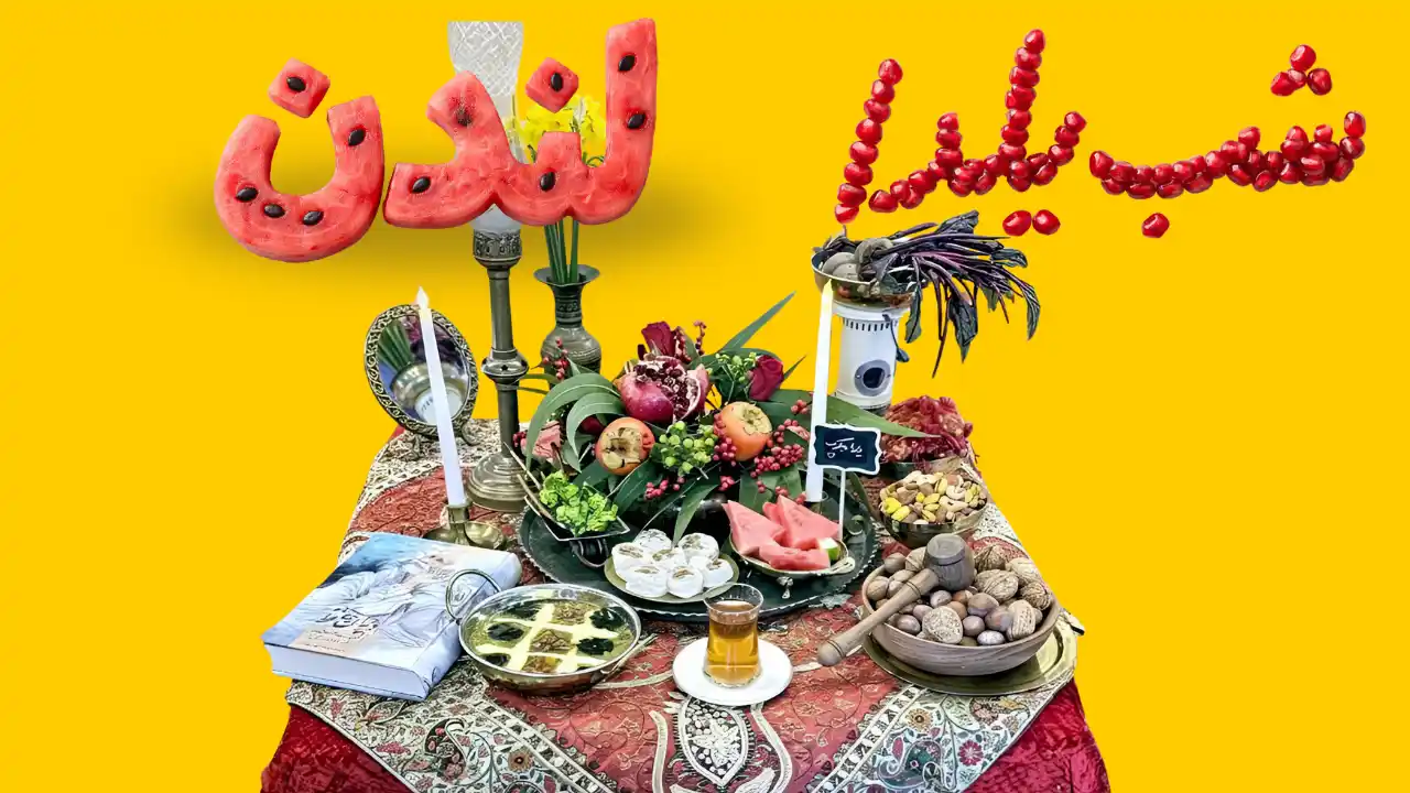 Yalda Nighht Celebration London Farsi School